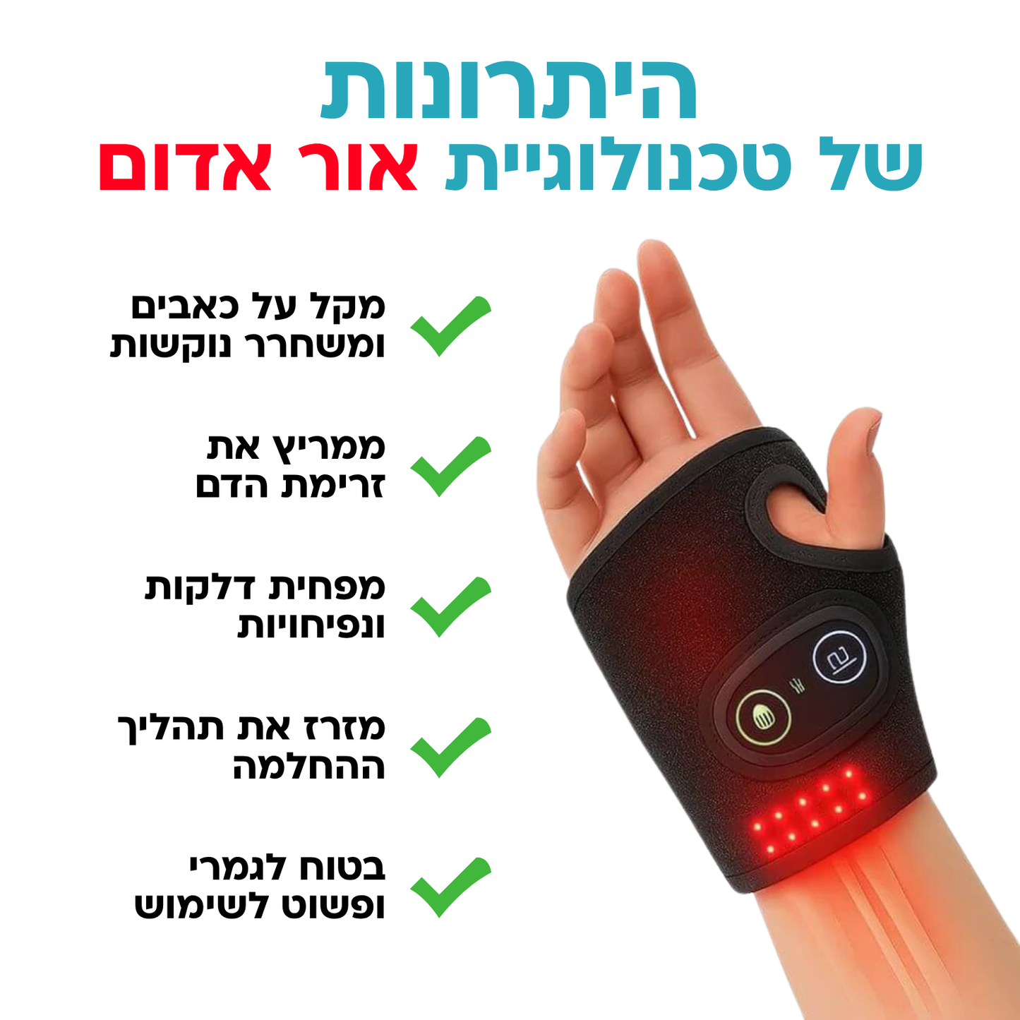 מעסה הידיים 3 ב-1 - EasePro
