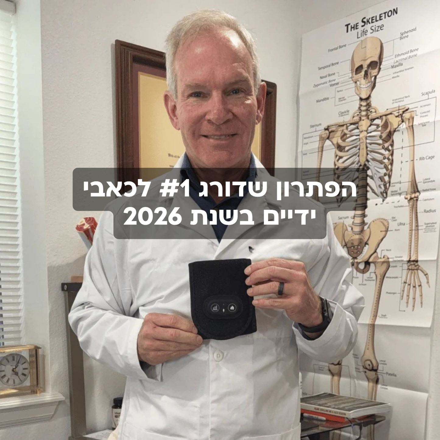 מעסה הידיים 3 ב-1 - EasePro
