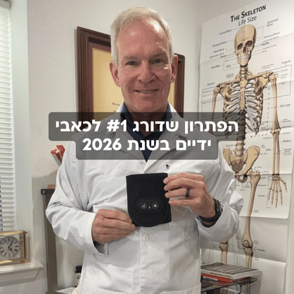 מעסה הידיים 3 ב-1 - EasePro