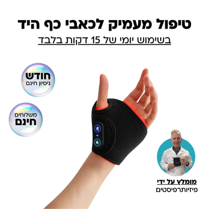 מעסה הידיים 3 ב-1 - EasePro