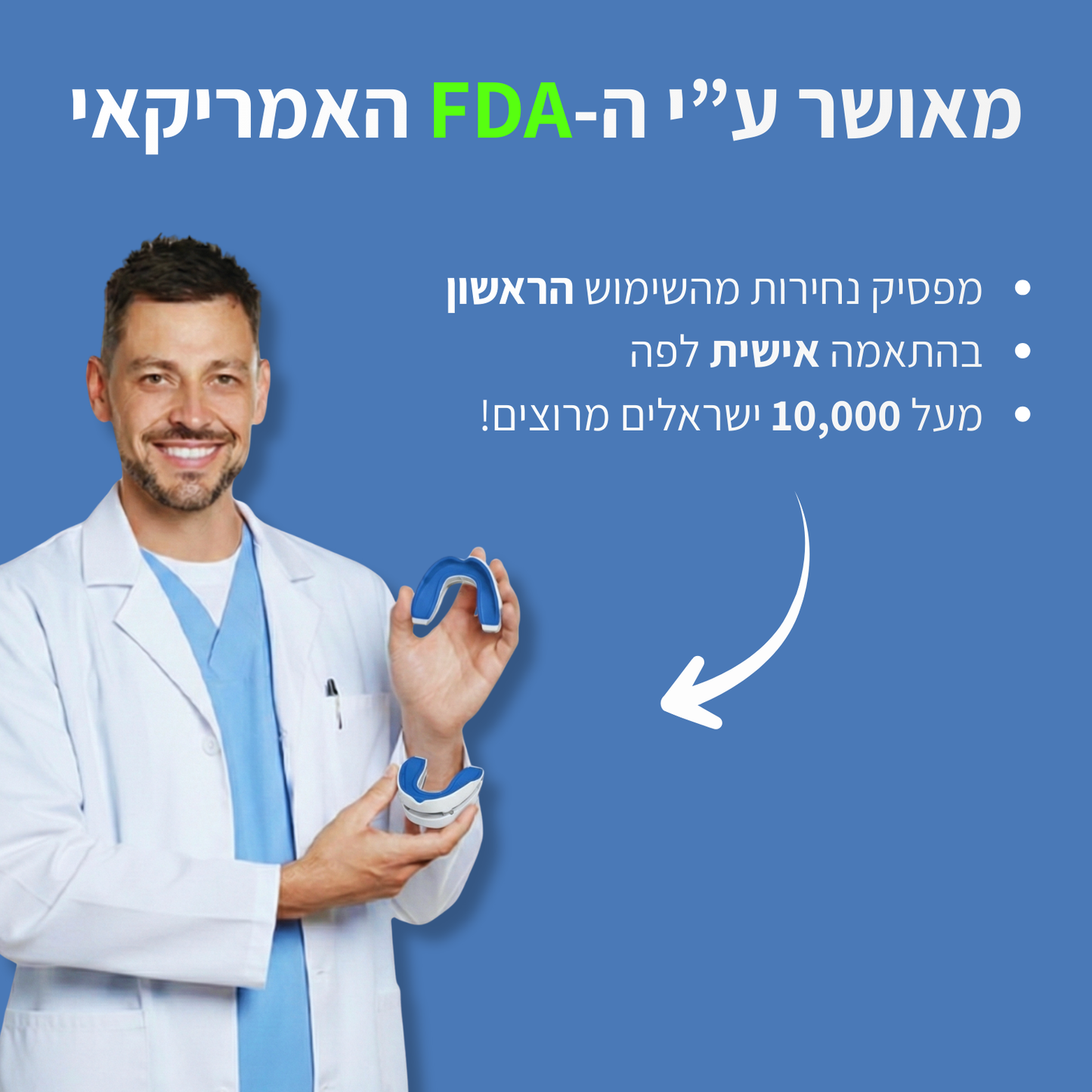 הפסיקו לנחור כבר מהלילה הראשון - ד"ר סליפ