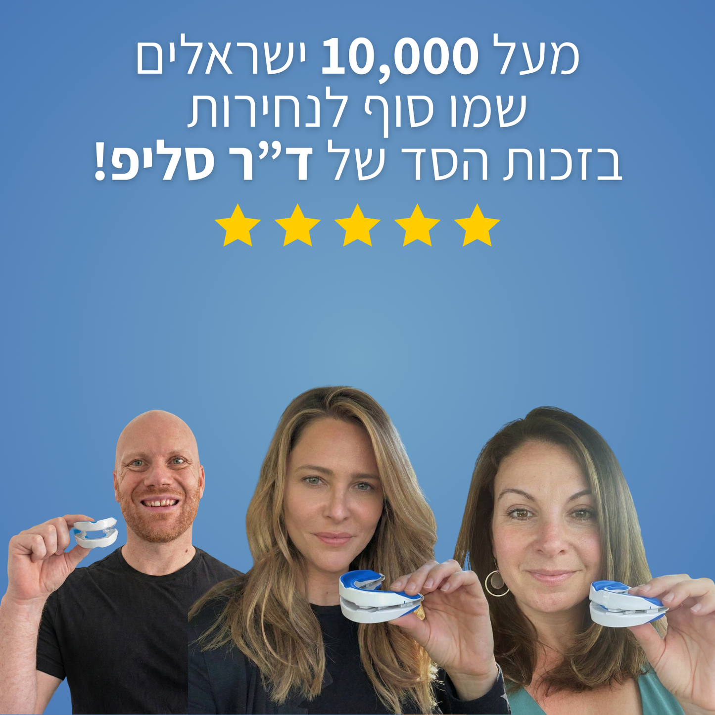 הפסיקו לנחור כבר מהלילה הראשון - ד"ר סליפ